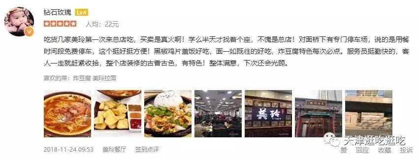 天津人均消费100的私房菜,天津人均100元以下的美食