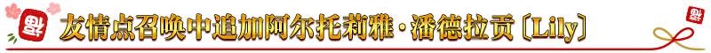 fgo国服新年2021纪念活动奖励介绍,白嫖圣晶石圣杯