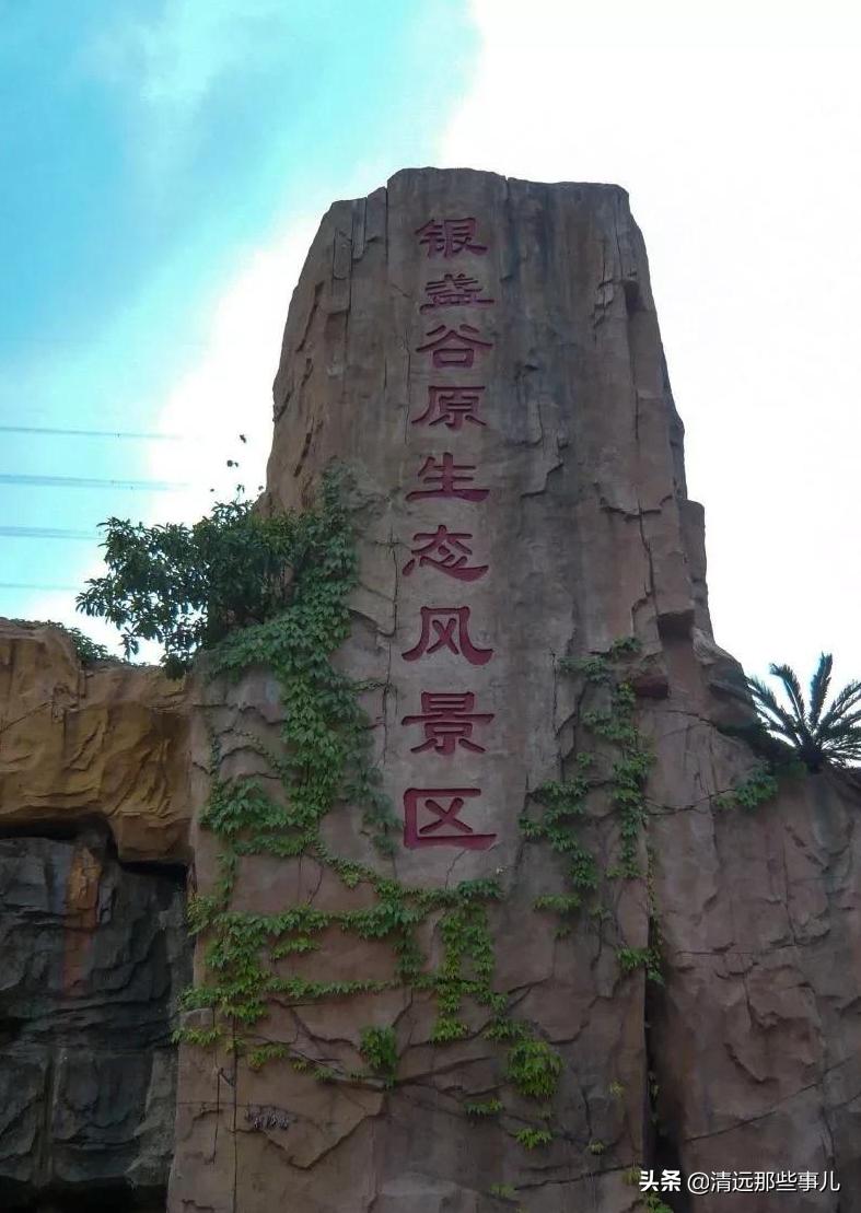 清城区小众景点,清远隐藏玩山水的地方