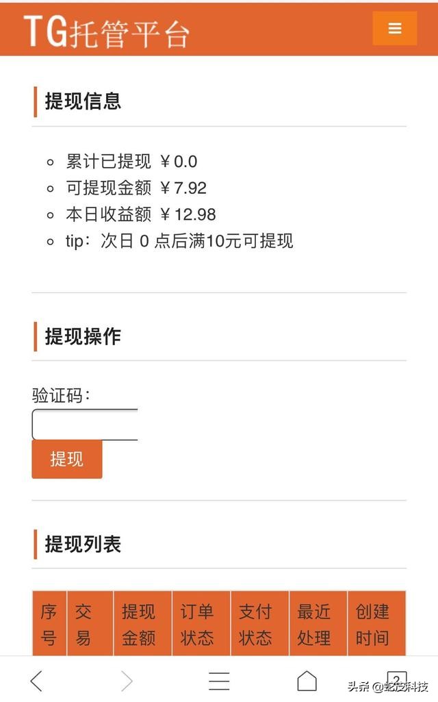【躺赚钱】收集分享几个利用wx小号在家躺收零用钱的东西日入百