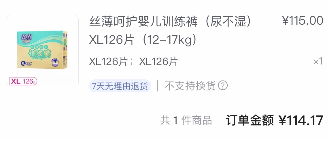 新手妈妈们尿不湿选对了吗,新手宝妈选尿不湿的误区