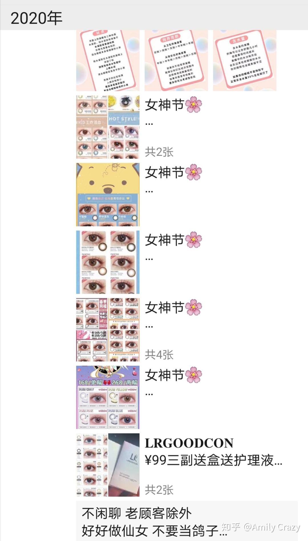 便宜好用的美瞳推荐套餐,美瞳代购哪个牌子好用