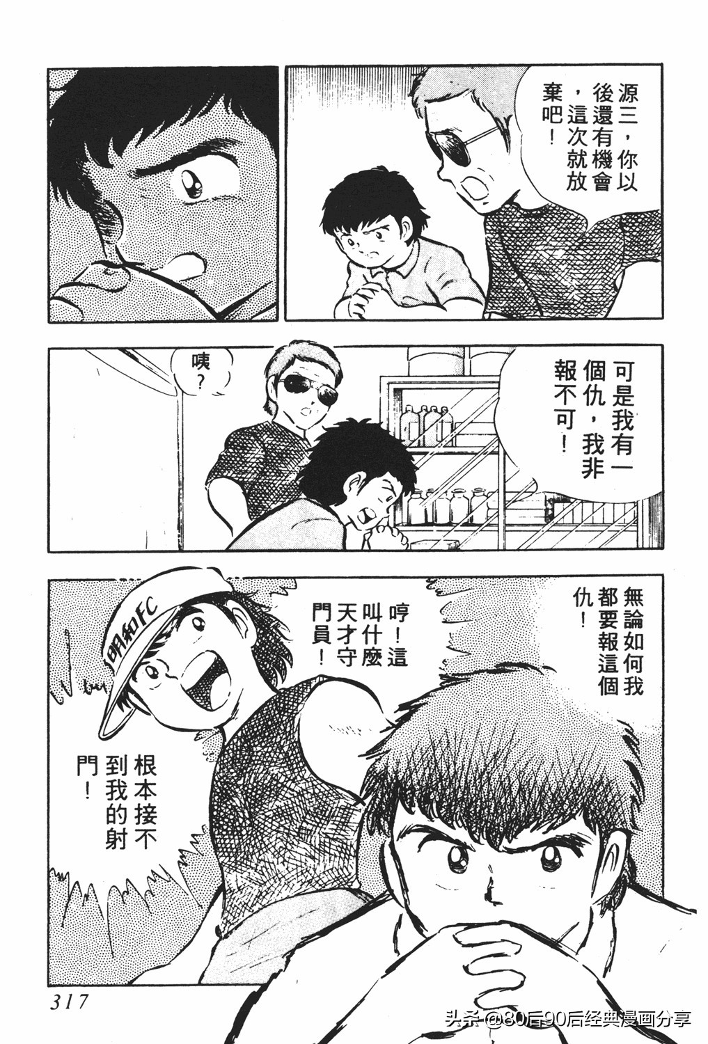 足球小将2免费完整版,足球小将20卷