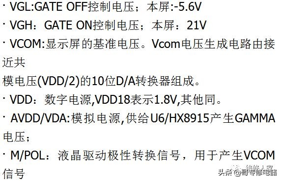 液晶屏逻辑板烧坏怎么办,液晶屏条板故障维修与检测