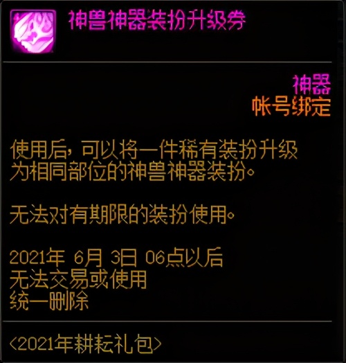 dnf体验服商城活动更新一览,dnf2024新春礼包体验服