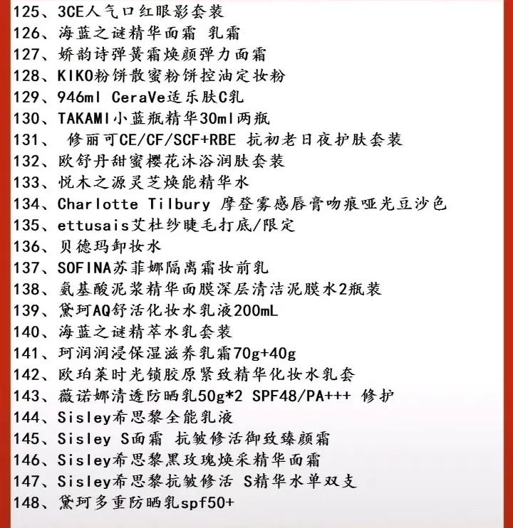 李佳琦双十一直播预告,姐妹们你们准备好了吗