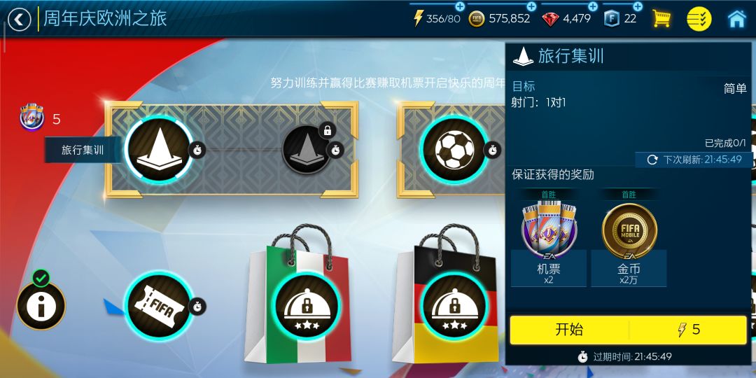 fifa足球世界官网五周年活动,fifa足球世界周年庆活动2023