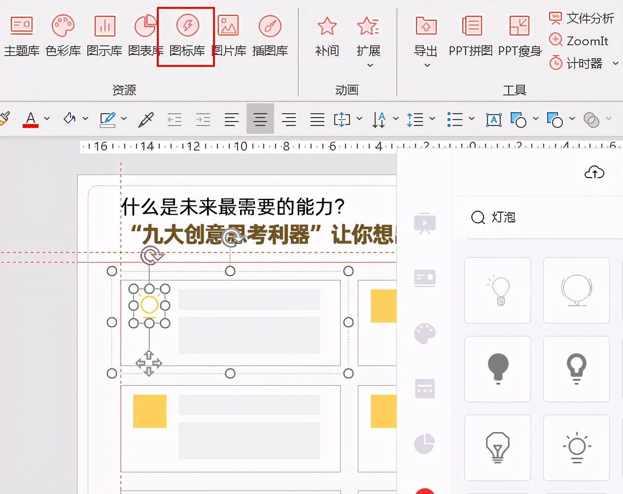 ppt笔记书写动画,ppt笔记功能