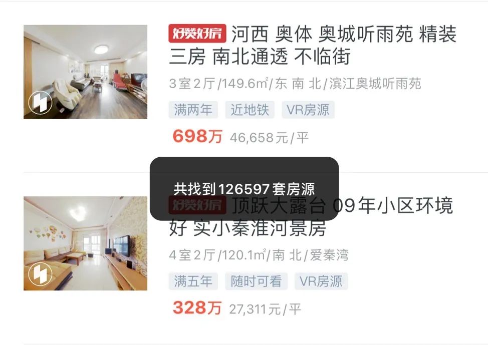 南京的房价企稳了吗,南京哪些稳步涨价的小区