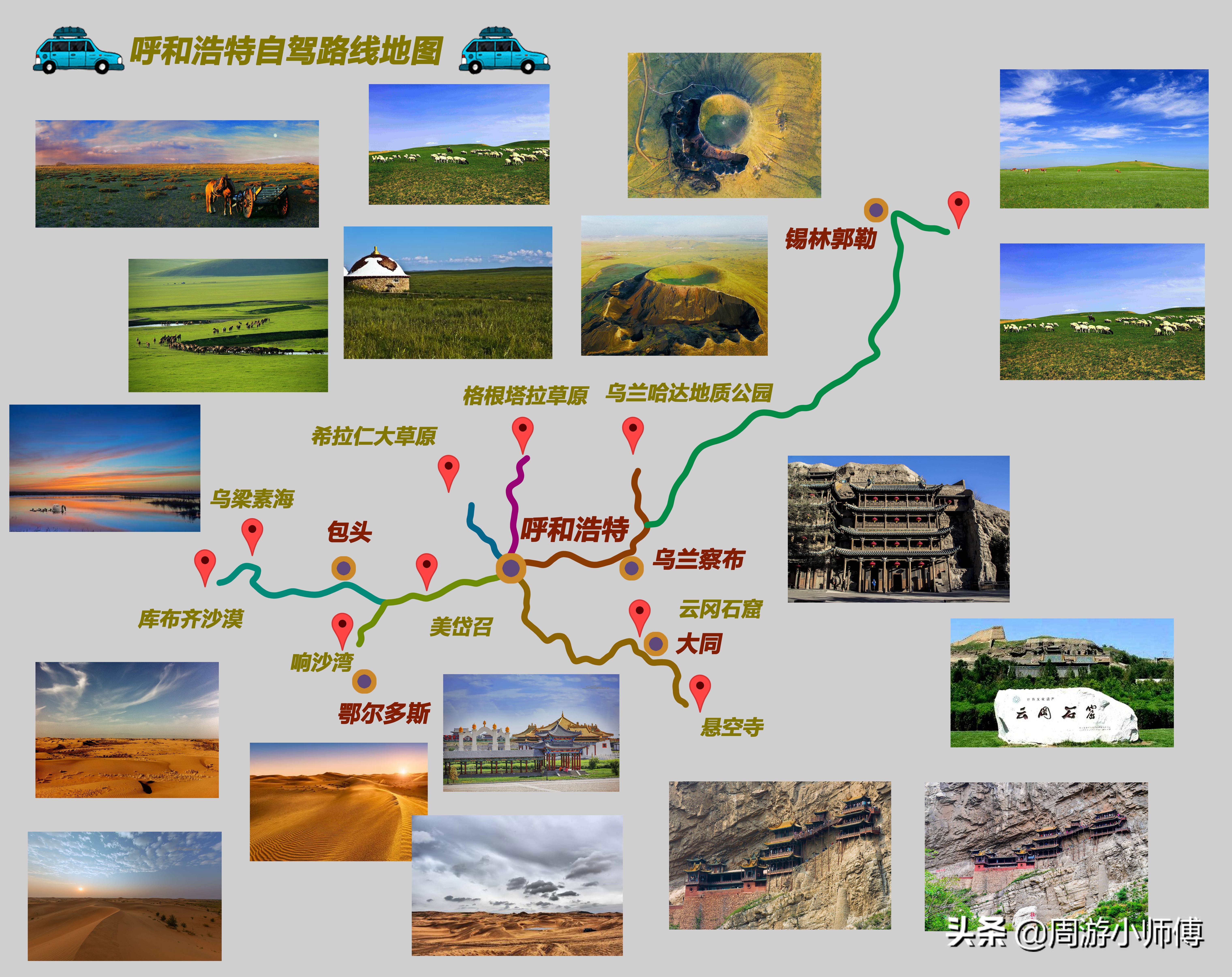 10大顶级自驾路线地图攻略,周边自驾环线线路推荐