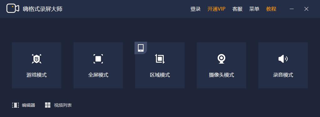 录制视频用什么软件比较好,免费录制视频软件