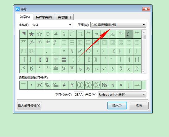 「干货集」WPS技巧汇总（二）