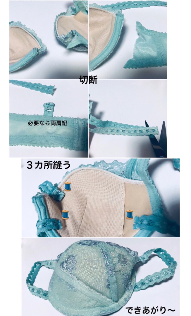 胸罩改自制口罩,用旧胸罩做口罩怎么做