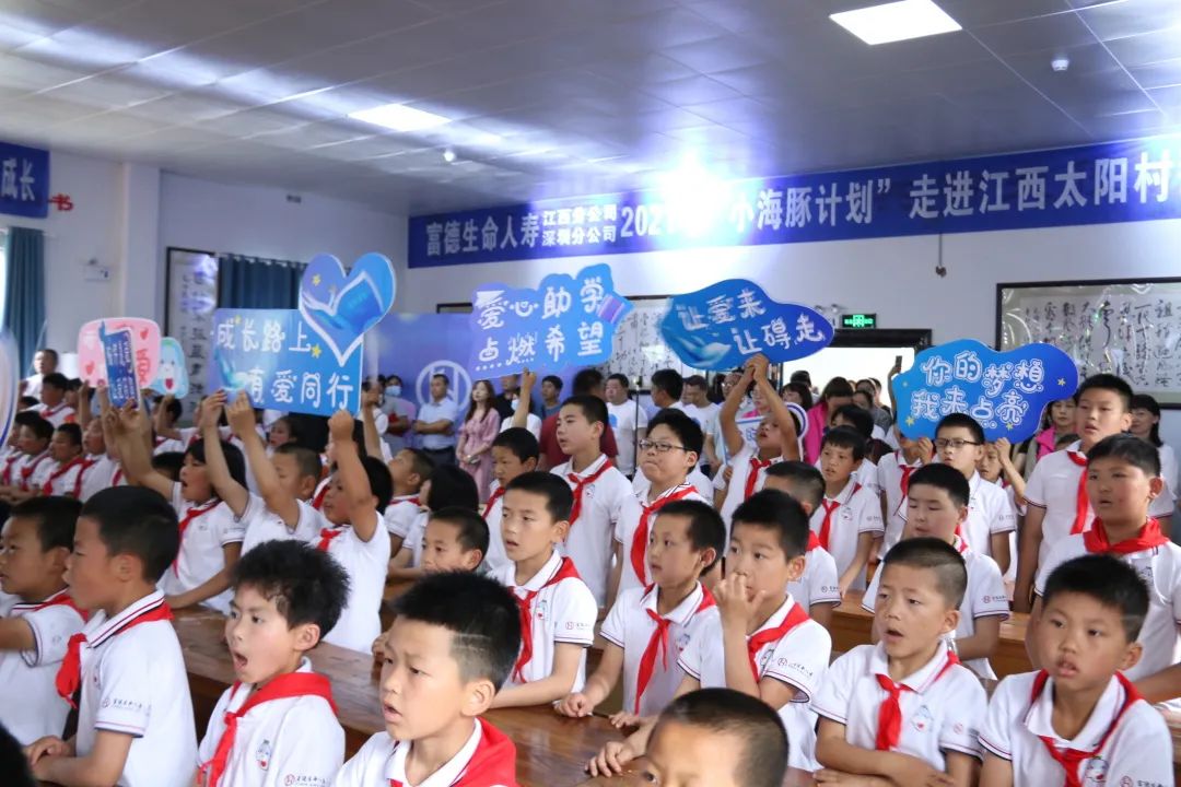 你的梦想，我来点亮——“小海豚计划”陪伴江西太阳村鄱阳湖儿童救助中心小朋友欢度六一儿童节