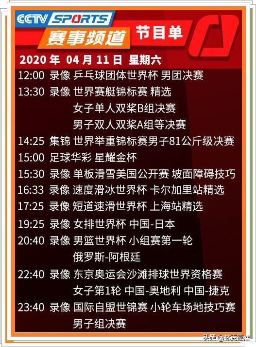 周六央视体育转播,央视体育足球直播在哪看