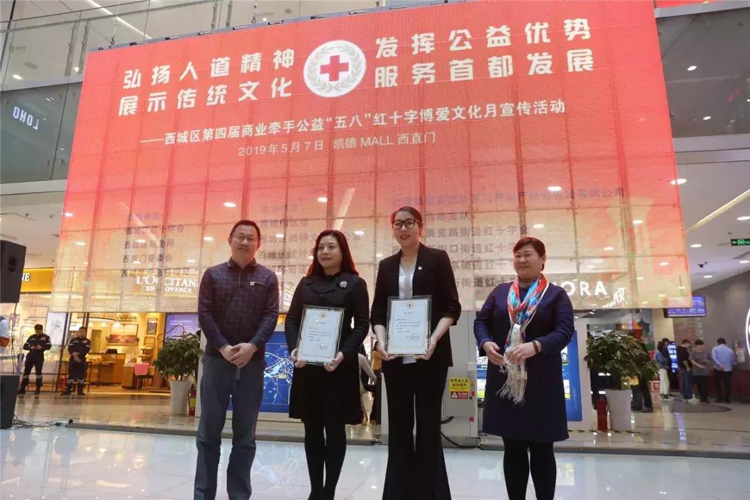 中国红十字基金会58公益日,红十字会58人道公益日活动总结