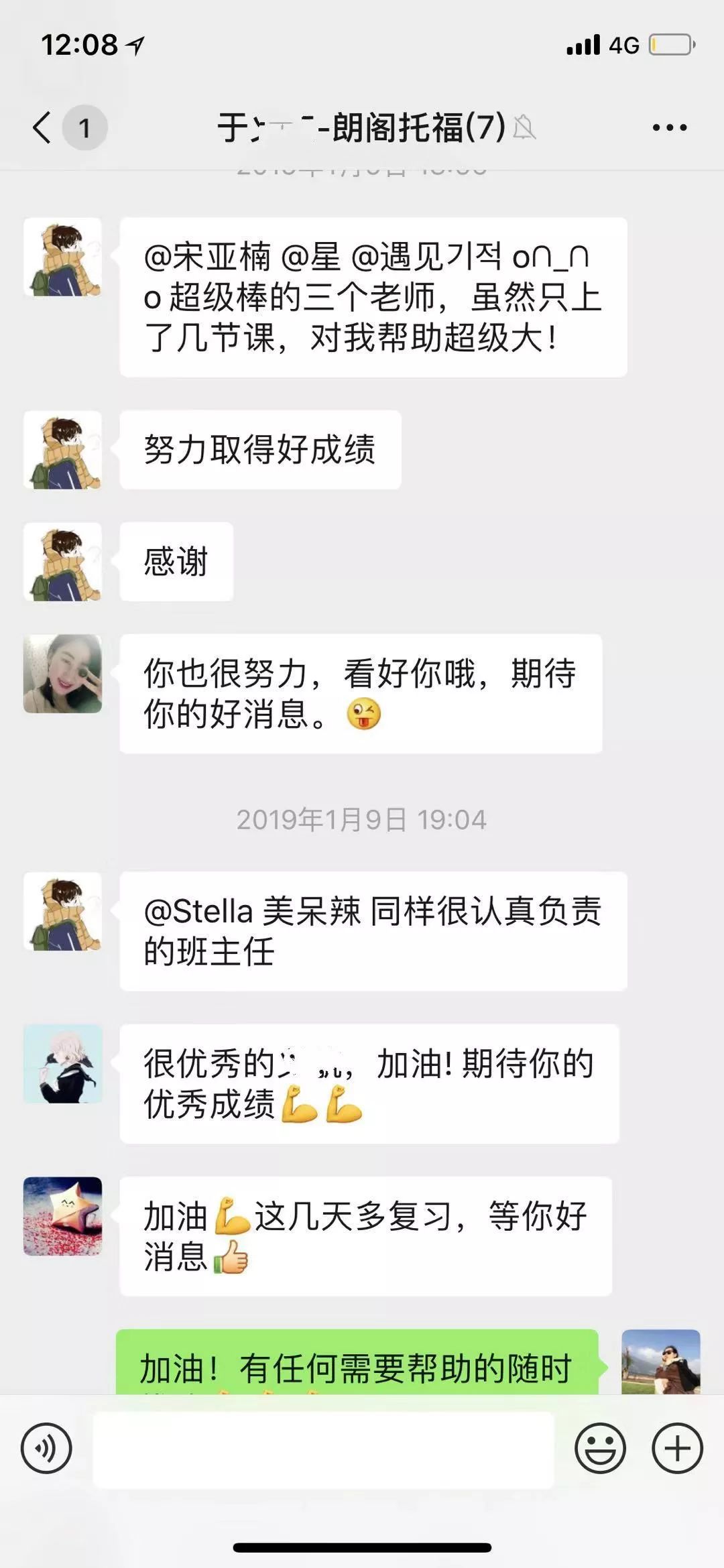 喜报频传佳绩,喜报连连佳绩频传