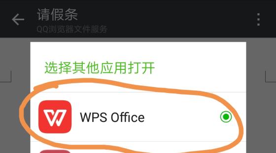 抛开手写笔和平板电脑，手机也可以保持墨迹原笔迹书写，签发文件