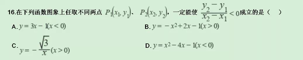 数学九年级中考复习三角函数题,九年级上册数学期末试卷二次函数