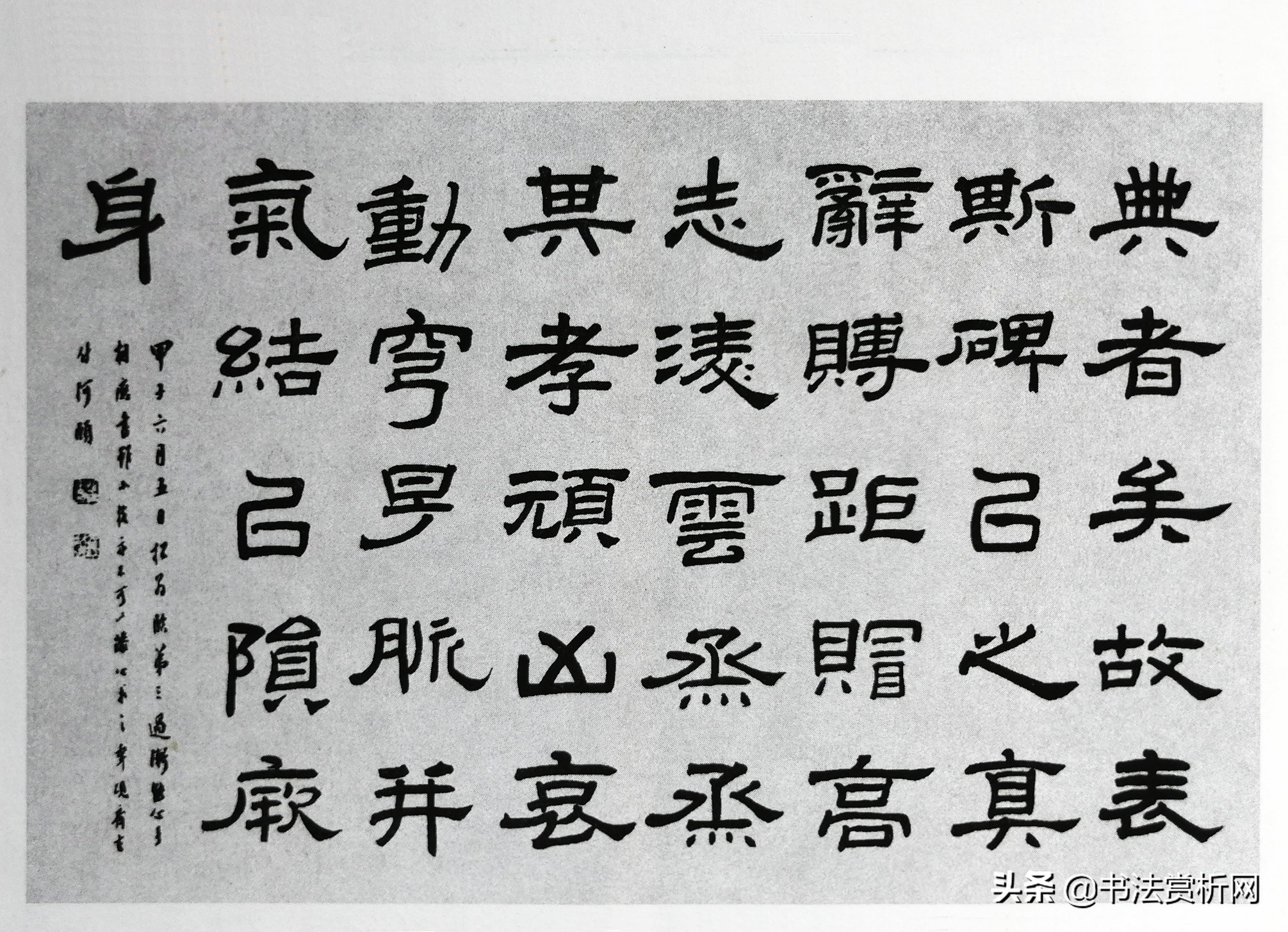 隶书章法和楷书章法一样吗,隶书册页章法