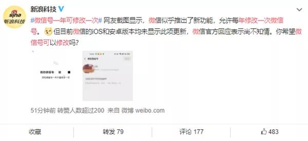 微信什么时候开始可以改微信号,微信改微信号对方会知道吗