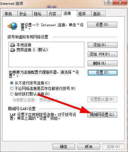 win7电脑脱机工作怎么恢复网络,win7脱机解除方法