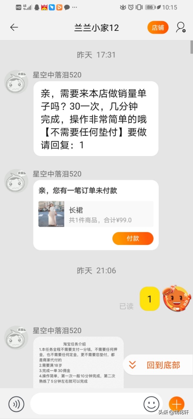 遇到网络诈骗的亲身经历,亲身经历网络诈骗1万元