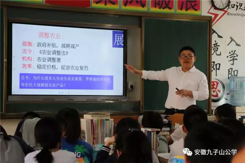安徽九子山公学青华分校小学,安徽省九子山青华分校