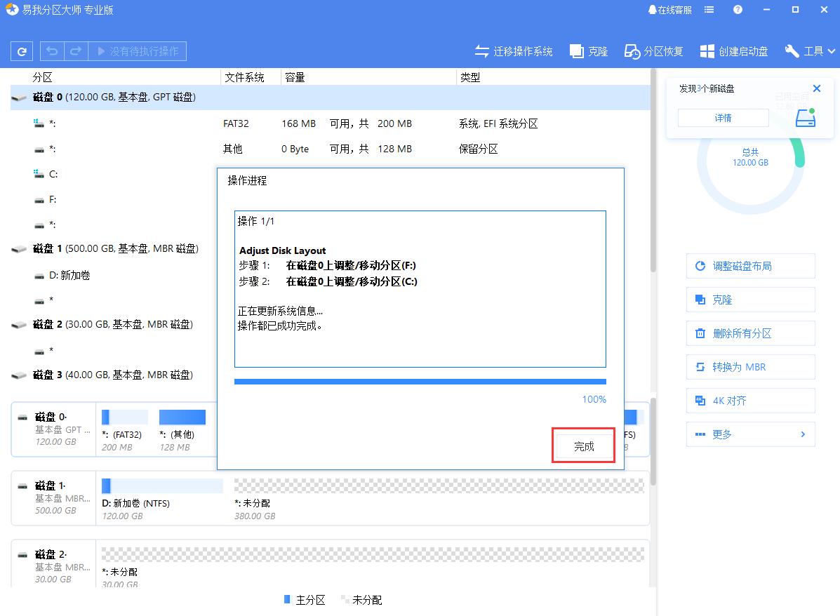 windows10系统怎么合并磁盘,windows10磁盘怎么把不相邻的合并