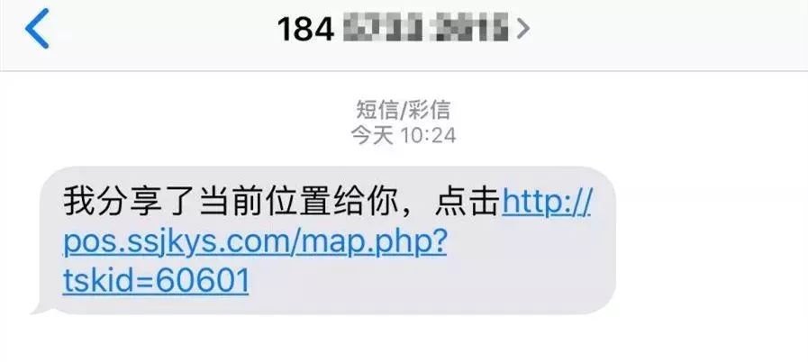 收到这条短信，你的位置就会泄露！开发者：帮忙找老婆、找儿子，感觉很正当啊