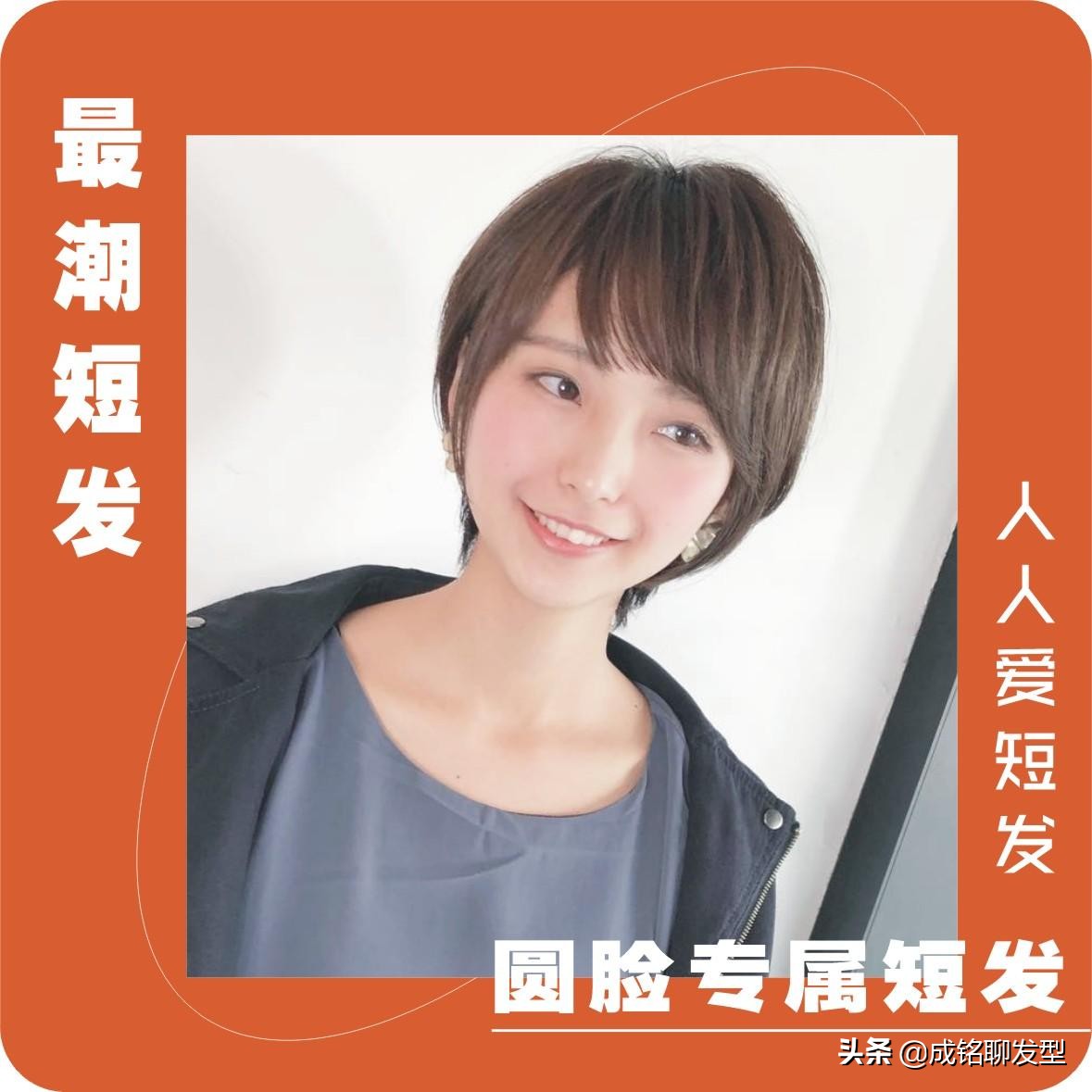 2019适合圆脸减龄显瘦短发,适合圆脸女生的减龄超短发发型