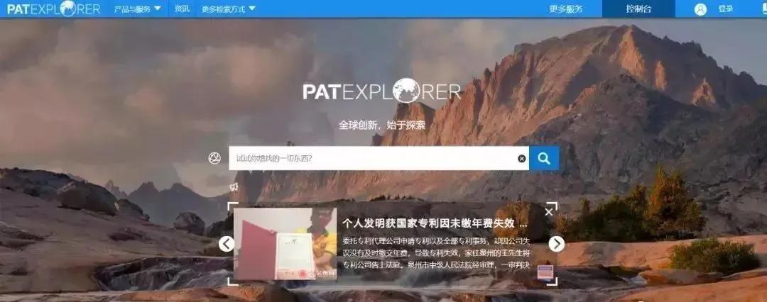 收藏10个网址,好用的专利检索网站有哪些