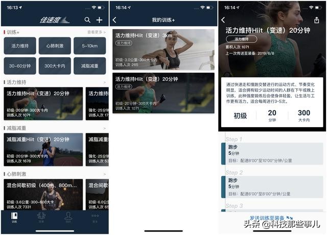 佳明Forerunner245运动手表上手评测：做你的专属运动教练