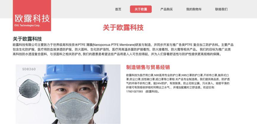 国际口罩诈骗案,连环口罩诈骗