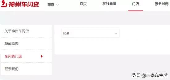 神州优车被罚案例,神州优车套路深
