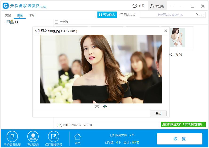 diskgenius恢复u盘教程,u盘删除文件恢复工具