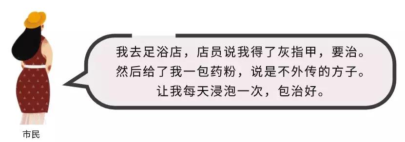 足疗店灰指甲治疗费用大概多少钱,得了灰指甲一个传染俩靠谱吗