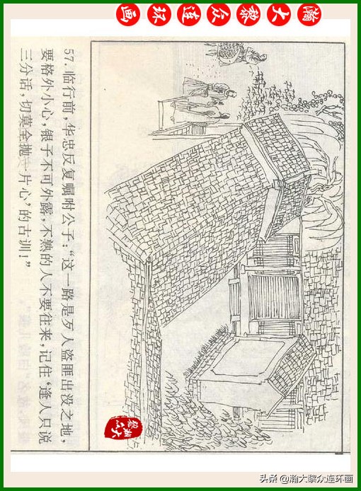 瀚大黎众连环画十美图,瀚大黎众连环画春秋战国