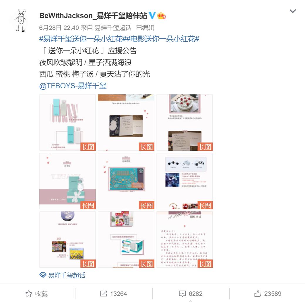 易烊千玺超牛应援,易烊千玺115万应援灯