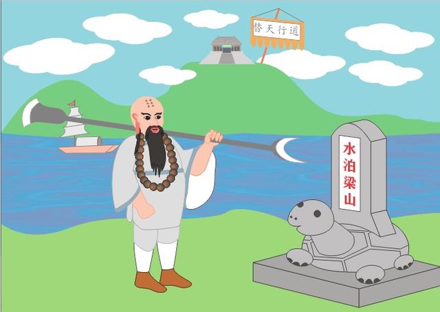 读水浒鲁智深,读水浒传中鲁智深的读后感想