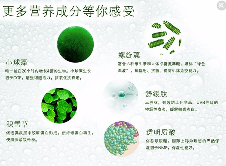 她用了泰国的海藻面膜后发生了。。。。