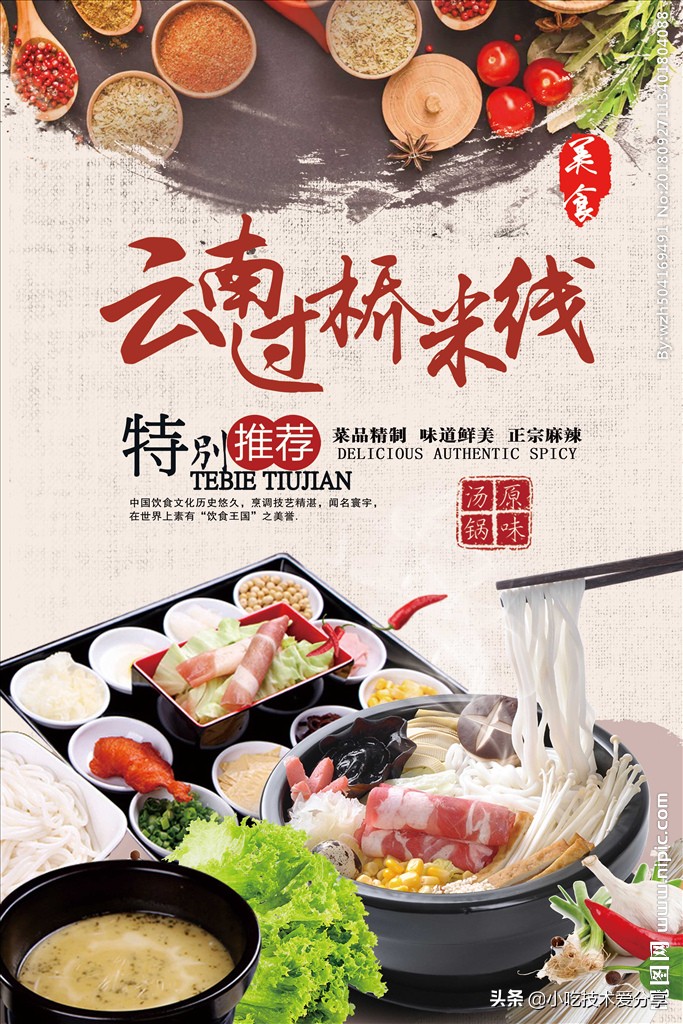 手工制作米线流程,米线制作全过程配方