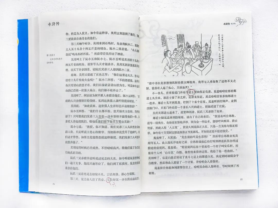 四大名著看过几百遍,四大名著哪本是100回