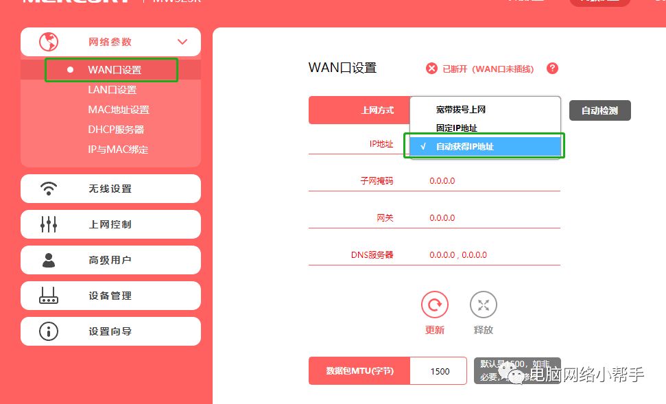 水星无线路由器的设置步骤图解,家用无线路由器怎么设置