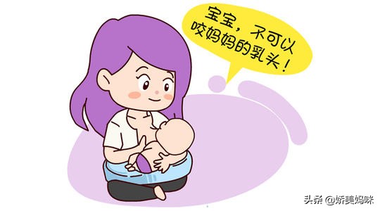宝宝咬乳头让人疼的流眼泪,怎么办?聪明的妈妈知道这样做!