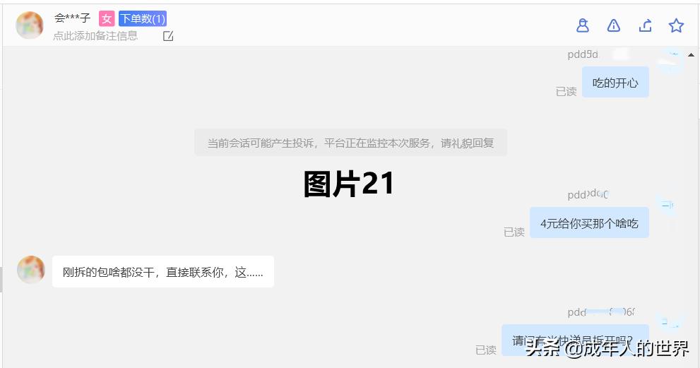 拼多多白嫖处理对策,拼多多对恶意白嫖怎么处理