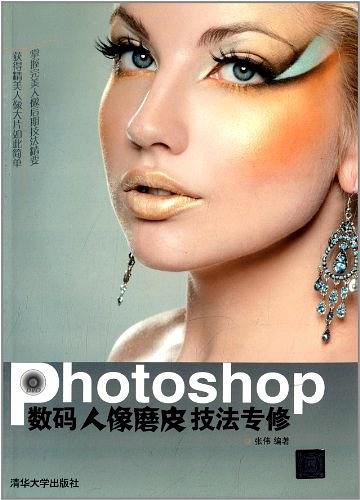 ps学习基础知识,ps学习最实用的书