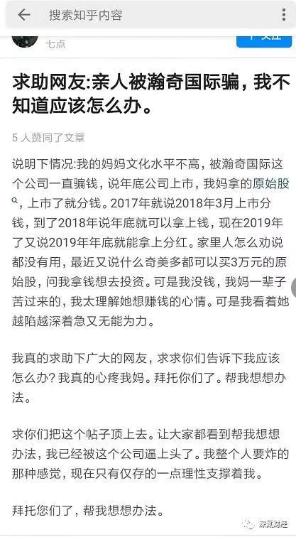 奇美多法兰克福上市,奇美多骗局