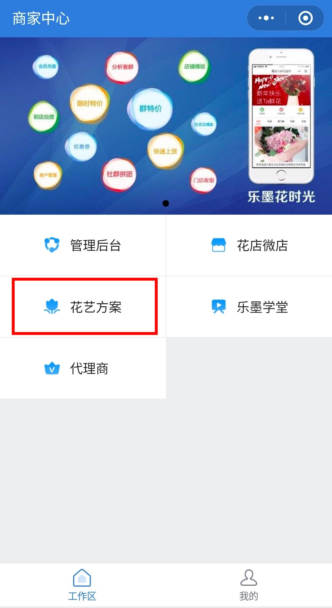 小程序如何上架商品流程,企业小程序如何上架商品