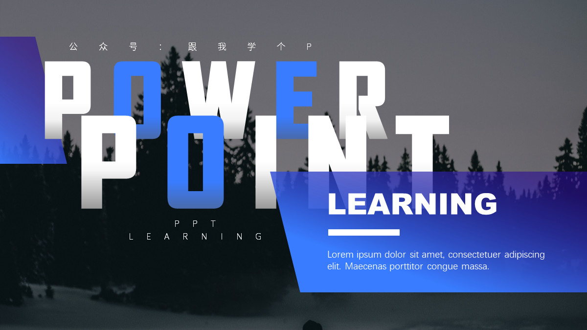 ppt重叠字效果,ppt图片重叠排版高级感